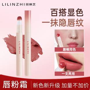 Lilinzhi New Lip Cream is matte and soft, not easy to transfer, natural-looking, everyday color-enhancing, and provides a water-gloss finish