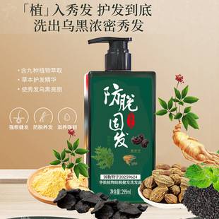 Polygonum Multiflorum, Ginger, and Platycladus Orientalis Leaf Plant Anti-Hair Loss Shampoo, Nine Plant Ingredients, Silicone-Free Formula, Anti-Dandruff, Oil Control, Hair Care