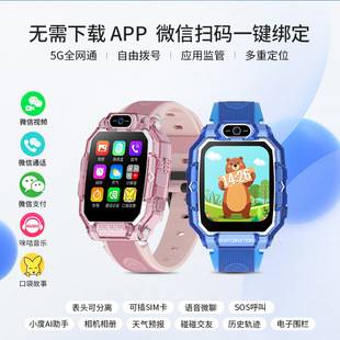 New Children's Smart Positioning Phone Learning Watch 5g Full Network Access, Can Insert Sim Card, Multifunctional for Students, Boys and Girls