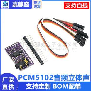 PCM5102 audio stereo digital to analog converter DAC decoder board I2S IIS single chip microcomputer audio module