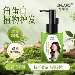 Younis Keratin Hair Care Essential Oil Milk Anti-Frizz Improves Dryness Leave-In Conditioner Long-Lasting Fragrance Hair Tail Oil