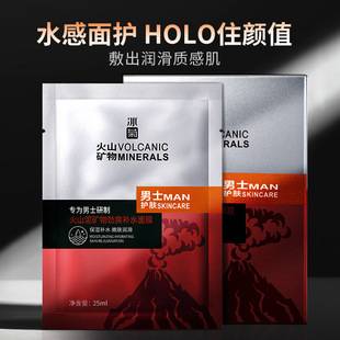 Bingju Men's Volcanic Mud Mineral Hydrating Mask Sheet Refreshing Hydrating Moisturizing Mask Moisturizing and Refreshing