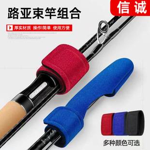 Luya Rod with Tying Rod with Magic Rod Strap Elastic Strap to Protect Fishing Rod Fishing Gear