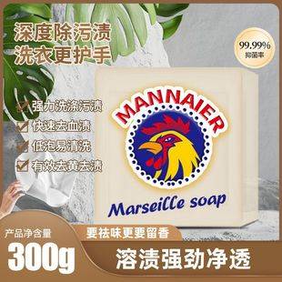 Big Rooster Soap Manell Cross-Border 300g Marseille Soap Family Use for Infants and Children's Underwear Universal Laundry Soap