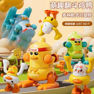 Children's Wind-Up Toy Tipping Duck Yellow Chicken Yellow Duck Somersault Baby Gift Early Education Educational Toys Wholesale