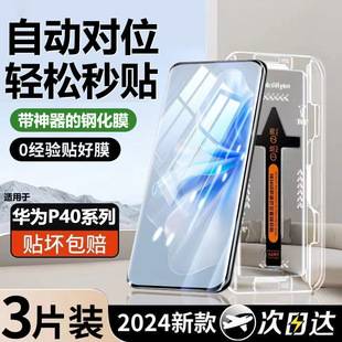 Suitable for Huawei P40Pro Second-Layer Tempered Film P40Pro+ Curved Screen Dust-Free Warehouse Ultra-Clear Explosion-Proof Film Without White Edges