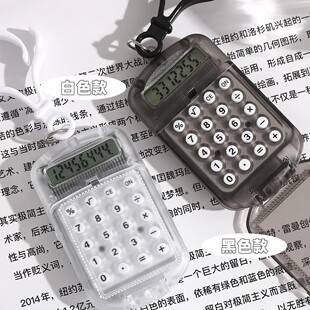 Cross-border bestseller mini transparent flip calculator, portable calculator for elementary school students, exam keychain