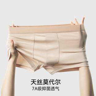 4 Men's Underwear Pure Cotton Antibacterial Crotch Modal Four-Season Breathable Large Size Boys' Boxer Briefs Shorts