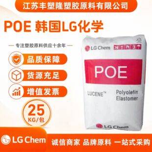 Poe Korea Lc565 Toughened Grade Lg Chem Automotive Applications Thin-Wall Products Toughened Electrical Appliances