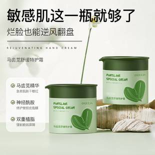 Agulia Portulaca oleracea Soothing Special Care Cream 55g Moisturizing Facial Care Soothing Repair Factory