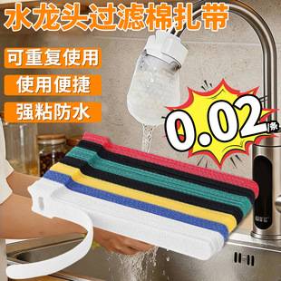 Faucet Filter Cotton, Velcro Straps, Wire Organizer, Headphone Charging Data Cable Storage and Binding Straps