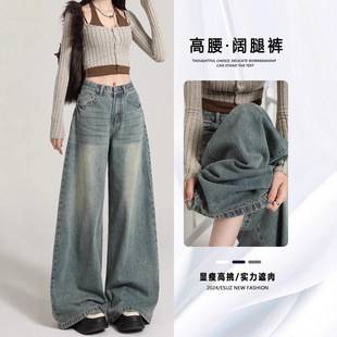 Vintage Wide-Leg Jeans for Women 2025 Spring and Autumn New Pear-Shaped Tall Loose Straight Floor-Length Pants