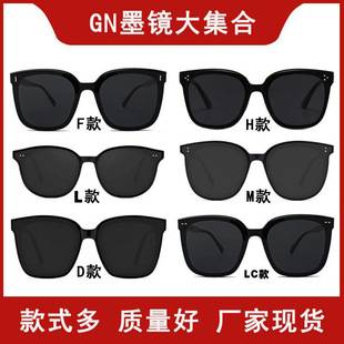 New GN sunglasses female net red with live hot sunglasses men's fashion UV protection sunglasses wholesale