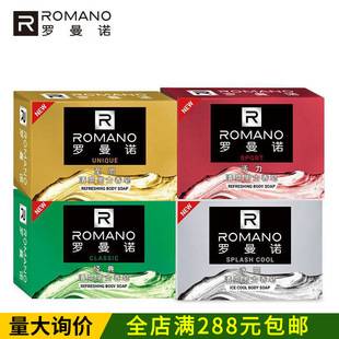 Romano Men's Soap with Long-Lasting Fragrance, Cologne Scent, Long-Lasting Fragrance, Bath Soap, Body Soap 120