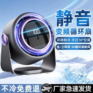 Cross-Border Desktop Mini Fan Ultra-Quiet Office Home Small Desktop Refrigeration USB Charging Circulation Fan
