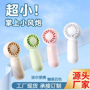 New Portable Mini Handheld Fan USB Rechargeable Outdoor Long-Lasting Strong Wind Gift Handheld Small Fan