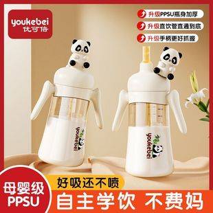 Children's Milk Cup 1-2-3 Years Old and Above Baby Drinking Bottle Ppsu High Temperature Scale Direct Drinking Straw Water Cup Anti-Fall