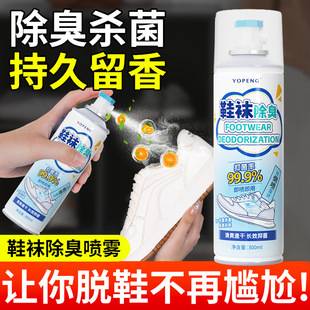 Manufacturer Wholesale Shoe and Socks Deodorant Spray, Sneaker Deodorant, Sterilization, Shoe Deodorant, Foot Odor, Sweat Odor Deodorant