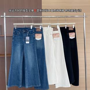 Flared jeans with a high waist, four-way stretch, slimming fit, and a slight flare, perfect for autumn, designed to accentuate the hips