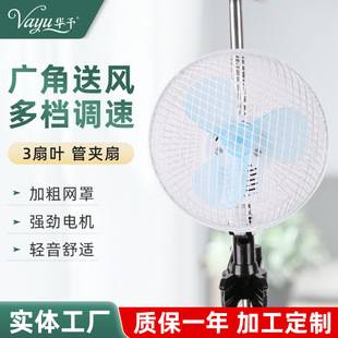 Support Customized Steel Pipe Pipe Clamp Electric Fan Factory Wholesale Multi-Speed Adjustable Shaking Head Electric Fan