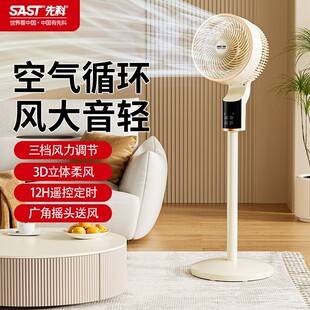Xianke Air Circulation Fan Electric Fan Household Floor Fan Silent Fan Three-Speed Adjustable High Wind Circulation Fan