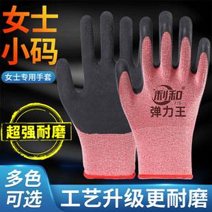 Labor protection gloves for Women Small size working thin wear-resistant rubber non-slip work adhesive latex high elastic small size foam King