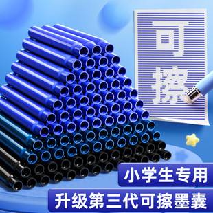 Thermal Erasable Ink Bag Friction and Easy-To-Erasure Ink Bag Crystal Blue Black Ink Blue Black Hot Erasable Pen Ink Bag Pure Blue