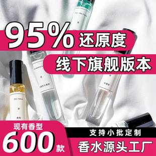 Cross-Border Mini Perfume Samples, Small Custom Perfumes, Big Brand Samples, Small Men's and Women's Perfume Samples, Long-Lasting Perfume Wholesale