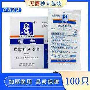 Medical Disposable Surgical Gloves, Individually Packaged, Thickened, for Dentists, Surgery, Tattooing, Beauty, Wholesale
