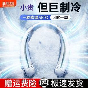 2025 new neck fan, portable, small, wearable, rechargeable