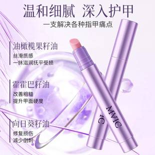 Mvic Nail Care Essence Pen Moisturizing and Polishing Cuticle Oil Repairs Nail Surface, Brightens Nail Polish, Removes Dead Skin
