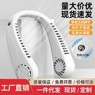 Hanging neck fan Digital Display folding mute turbine lazy USB charging portable children student leaf-free Neck Cross