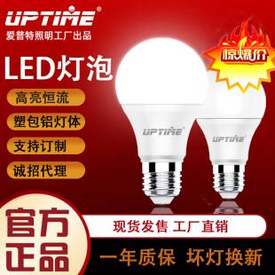 Factory wholesale LED bulb E27 large screw energy-saving lamp super bright no stroboscopic eye protection household factory lighting bulb