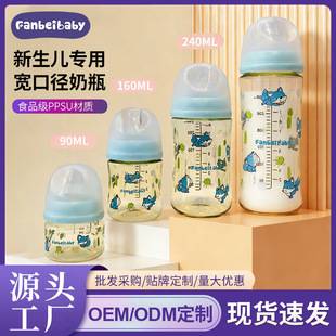 Newborn Baby Bottle, Anti-Fall, Anti-Colic, Custom-Made Ppsu Wide-Mouth Bottle for Newborns
