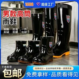 Men's Water Boots, Labor Protection High-Top Shoes, Acid and Alkali Resistant, Anti-Mud and Sand Water Shoes, Low, Medium and High Tube Anti-Slip, Wear-Resistant, Thick-Soled Rain Boots