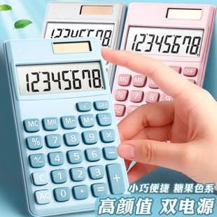 Solar 8-bit Large Screen Mini Calculator Student Portable Small Computer Wholesale Computer High Value