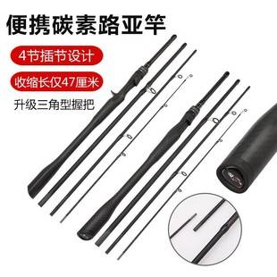 One-Piece Grip Lure Rod Multi-Section Portable Four-Section Lure Rod Straight Handle Gun Handle Plug-In Long-Range Casting Rod Sea Rod