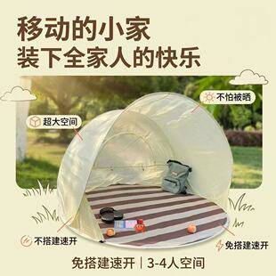 Convenient quick-opening beach tent outdoor camping 3-4 large space sunshade waterproof portable folding tent