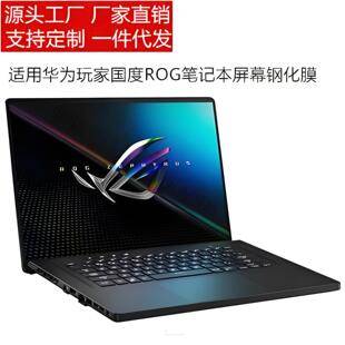 Suitable for Asus Gunslinger Rog Republic of Gamers 8Plus Magic Cutting-Edge 16inch Laptop 18inch Screen Film