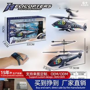 Remote Control Induction Aircraft Suspension Helicopter with Light and Fall Resistant Aircraft Rechargeable Stall Toys Cross Border