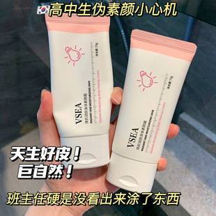 Small Light Bulb Lazy Makeup Cream Without Fake Whitening Student Party Oil Control Anti-Sweat Concealer Long-Lasting Fake Makeup Face Cream Douyin Explosion