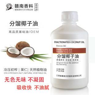 Gannan Spice Manufacturer Wholesale Fractionated Coconut Oil Base Oil Plant Non-Coagulating Facial Skin Care Hair Care Massage