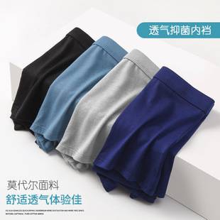Modal Men's Underwear, Skin-Friendly, Comfortable, Breathable Bottom Crotch Men's Boxer Briefs, Mid-Waist Simple Men's Boxer Briefs Wholesale