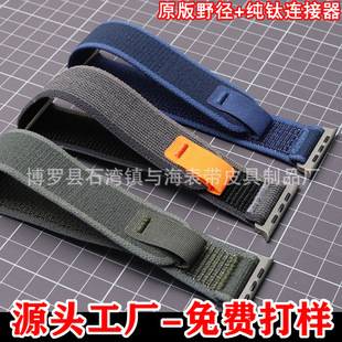 Carefully Selected New Color Trail Loop Strap for Apple Titanium Metal Compatible with Apple Watch Ultra 1 2 3