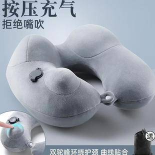 Inflatable U-Shaped Pillow, Long-Distance Travel Sleeping Artifact, Travel Portable Neck Pillow, High-Speed Rail Pillow, Push-Type Neck Protection U-Shaped Pillow