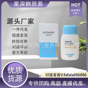 Palace Secret Sunscreen Cream Baby Sunscreen Cream Summer Outdoor Physical Sunscreen Lotion 80g Spf50+