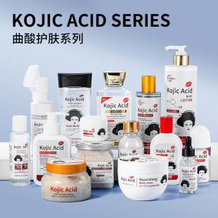 Foreign trade kojic acid series all English body lotion lasting fragrance facial deep moisturizing moisturizing cream cross-border skin care products