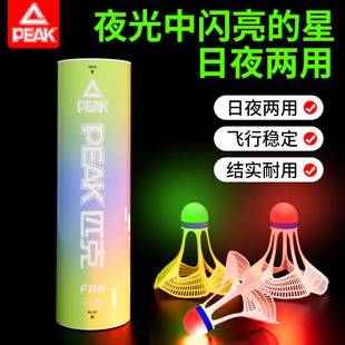 Peak genuine goods Professional Windproof Super Resistant Playing Head Luminous Nylon Badminton Outdoor Training Stable Flying Wind Resistance