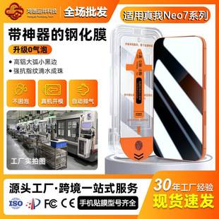 Realme Neo7 dust-free tempered film 7SE phone screen protector anti-blue light 7Turbo ultra-clear privacy protection anti-drop instant application film