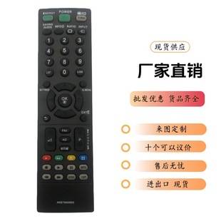 Akb73655802 Remote Control for Lg Tv B32Ls3510 32Ls3500
